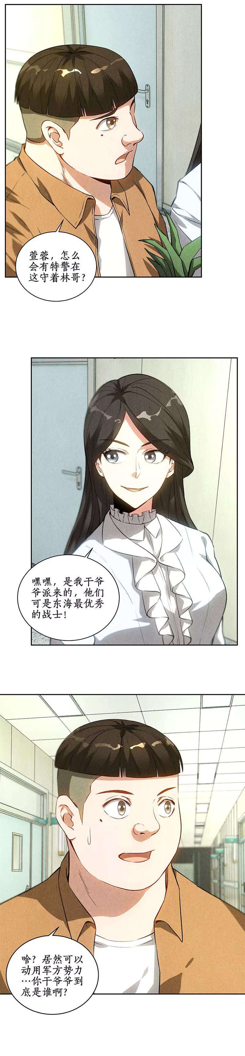 我本废柴87话 在劫难逃