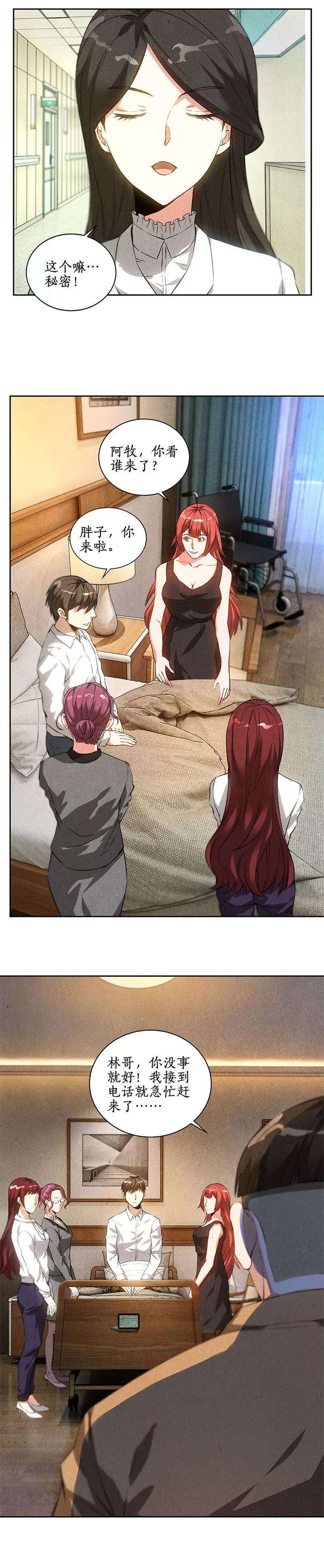 我本废柴87话 在劫难逃