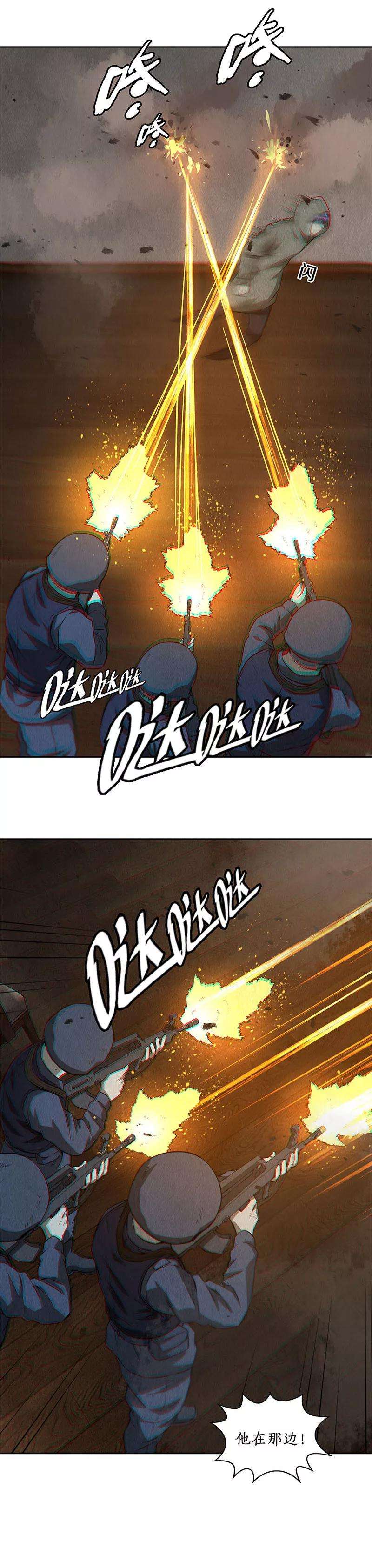 我本废柴88话 求救