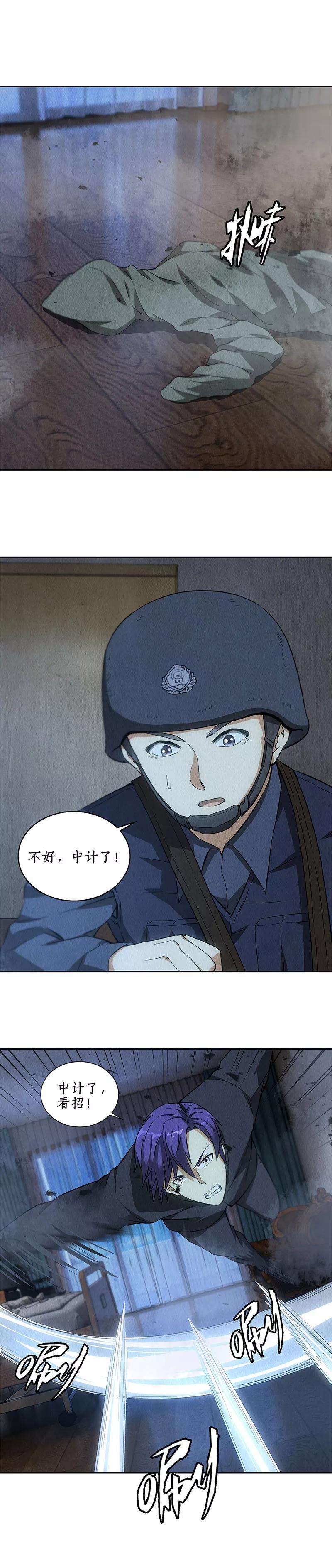 我本废柴88话 求救