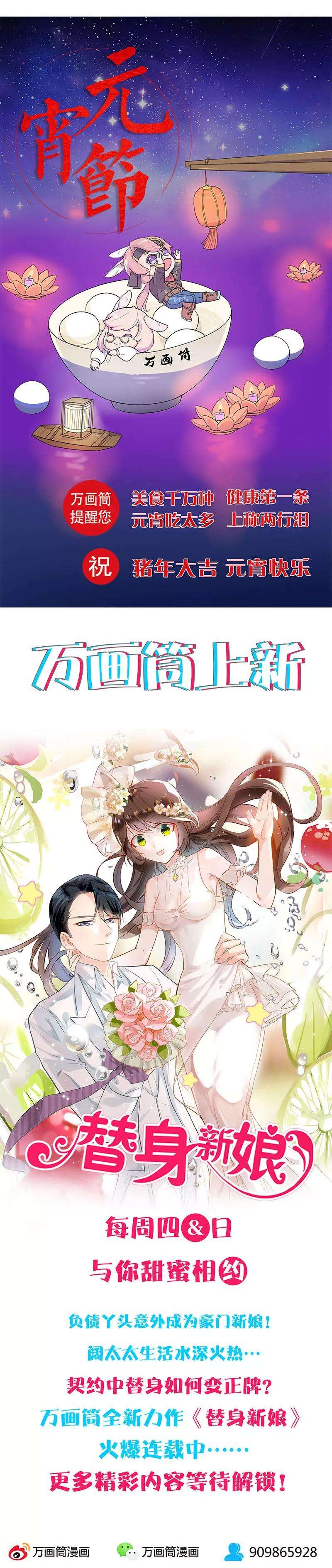 我本废柴88话 求救