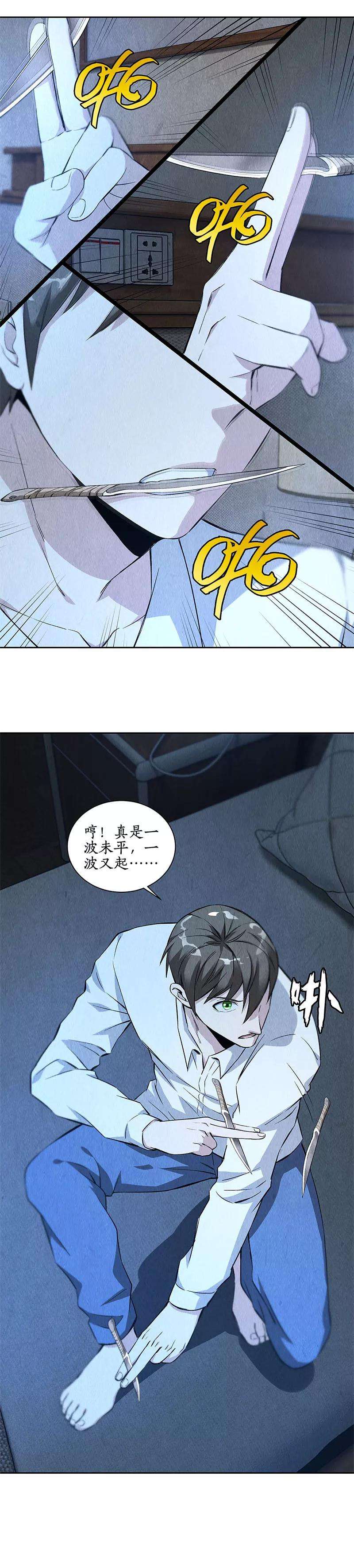 我本废柴88话 求救