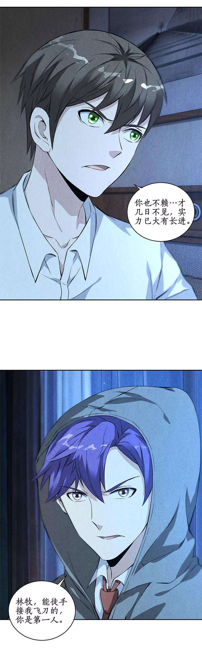 我本废柴88话 求救