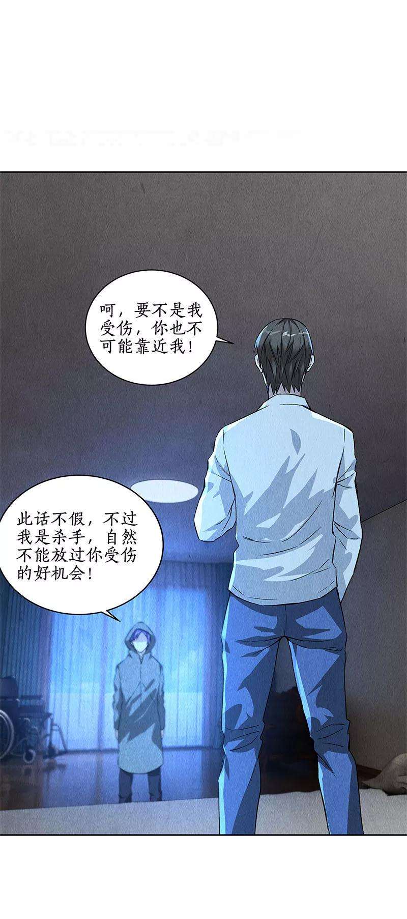 我本废柴88话 求救