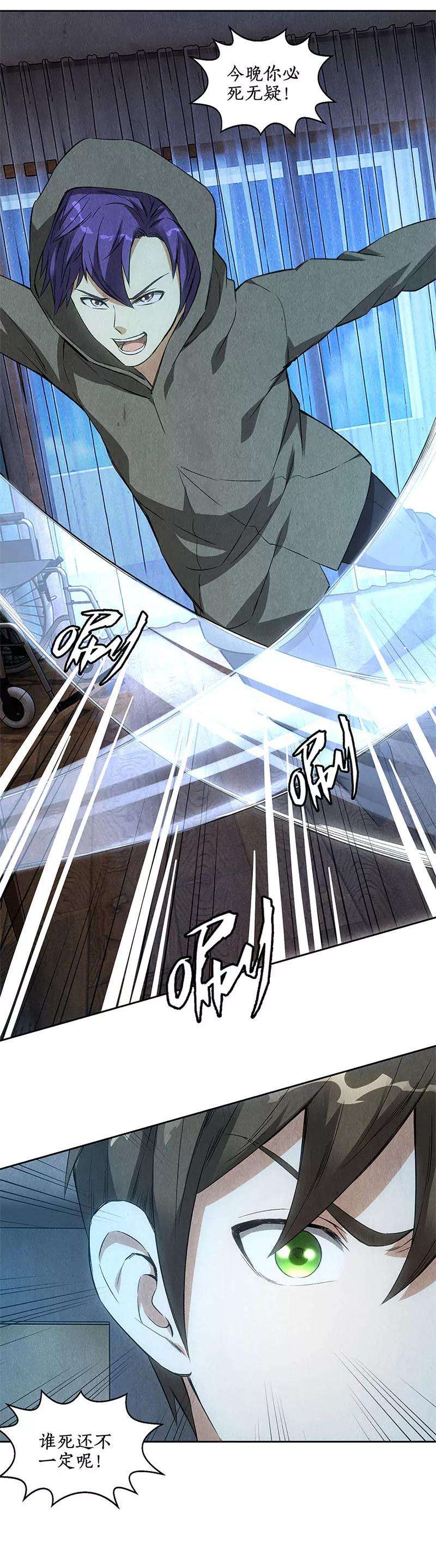 我本废柴88话 求救