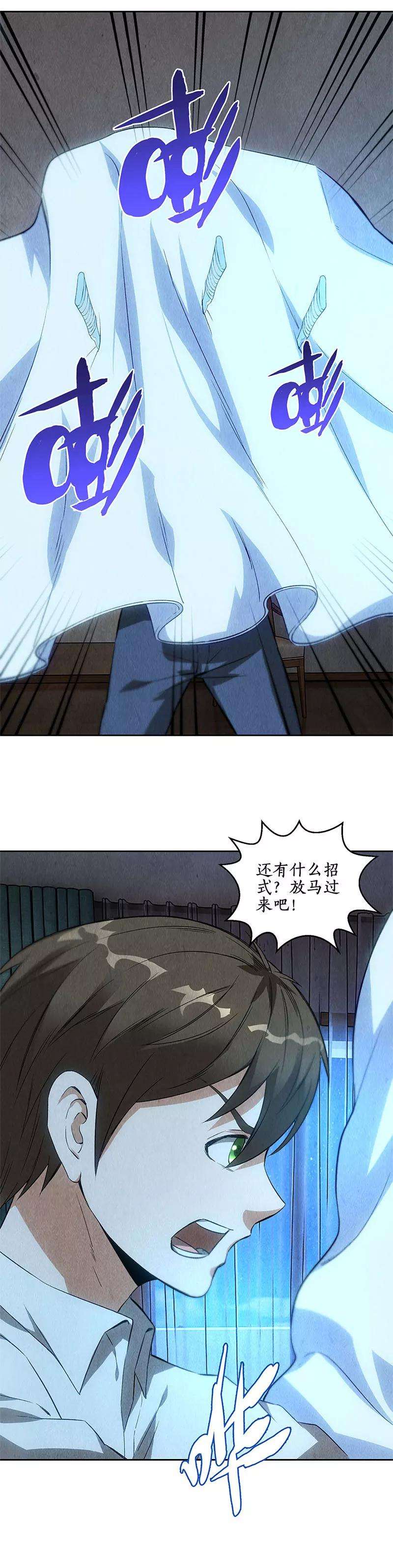 我本废柴88话 求救