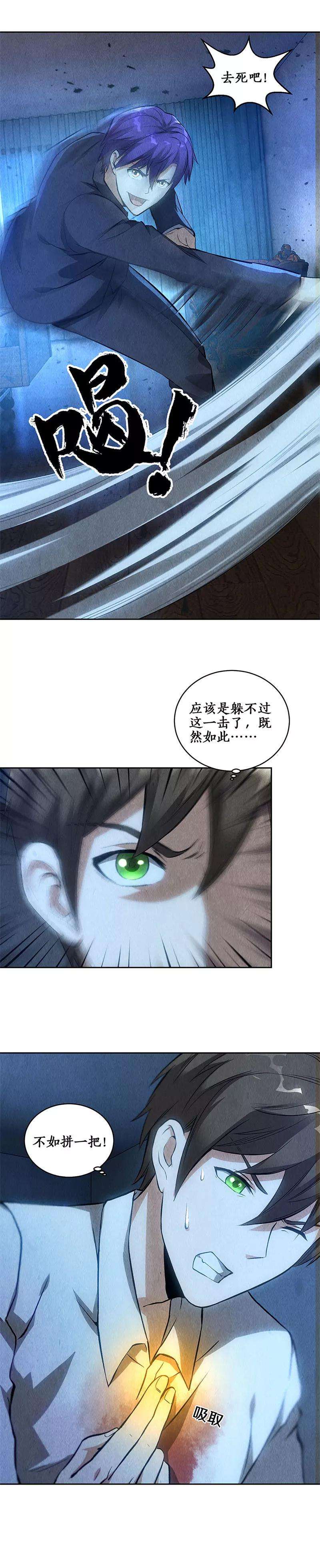 我本废柴89话 凝气成针