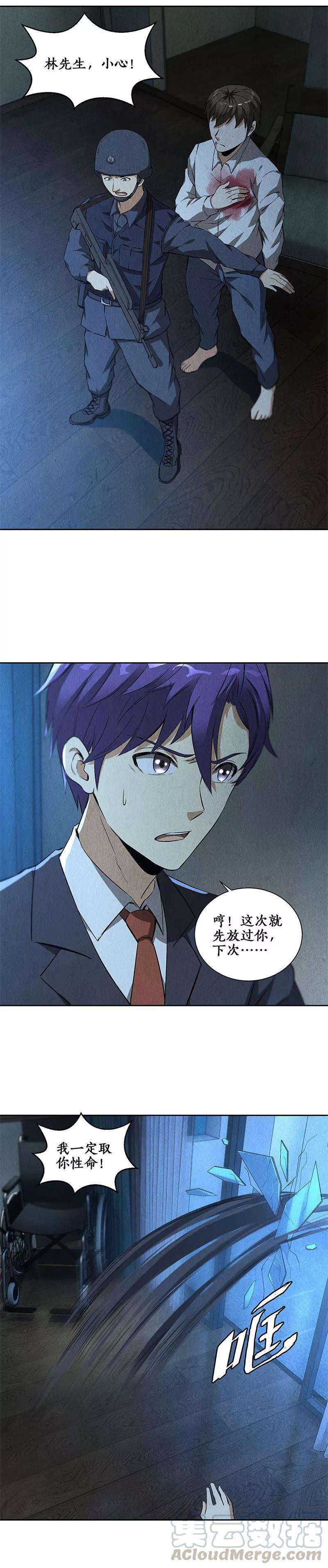 我本废柴89话 凝气成针