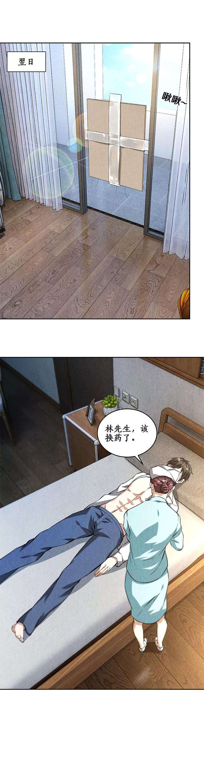 我本废柴89话 凝气成针