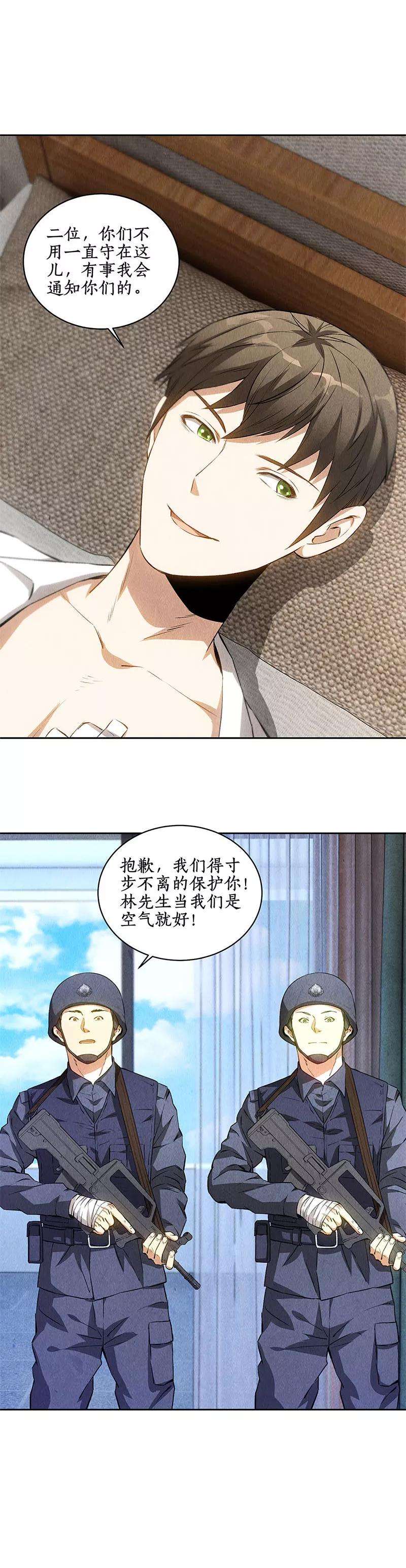 我本废柴89话 凝气成针