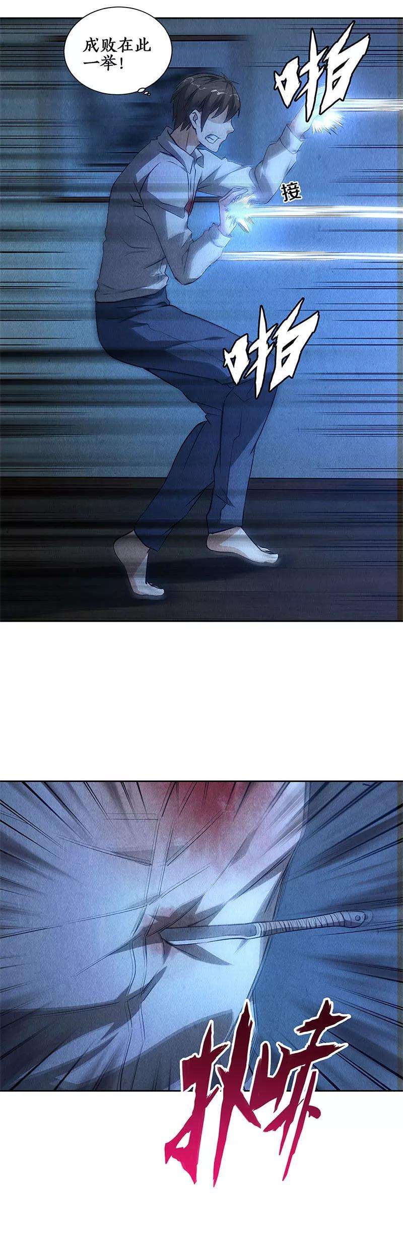 我本废柴89话 凝气成针