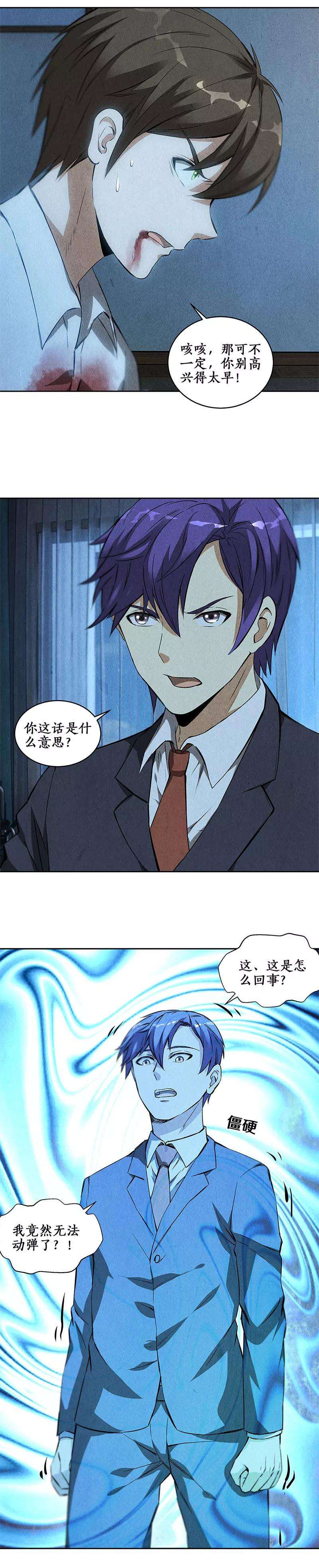 我本废柴89话 凝气成针