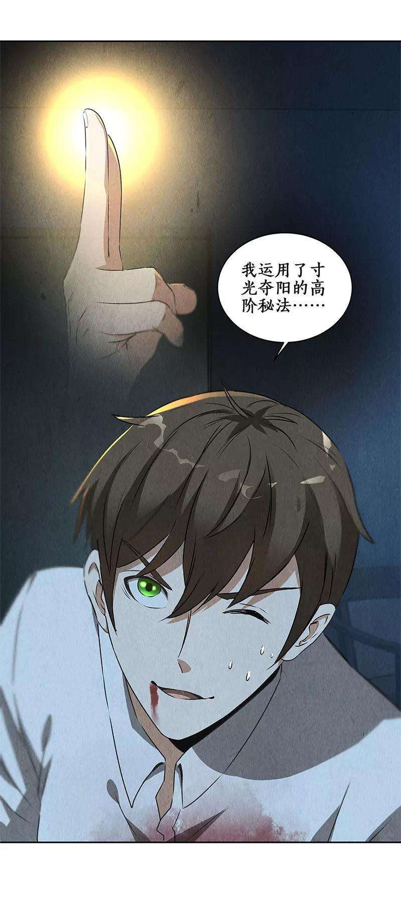 我本废柴89话 凝气成针