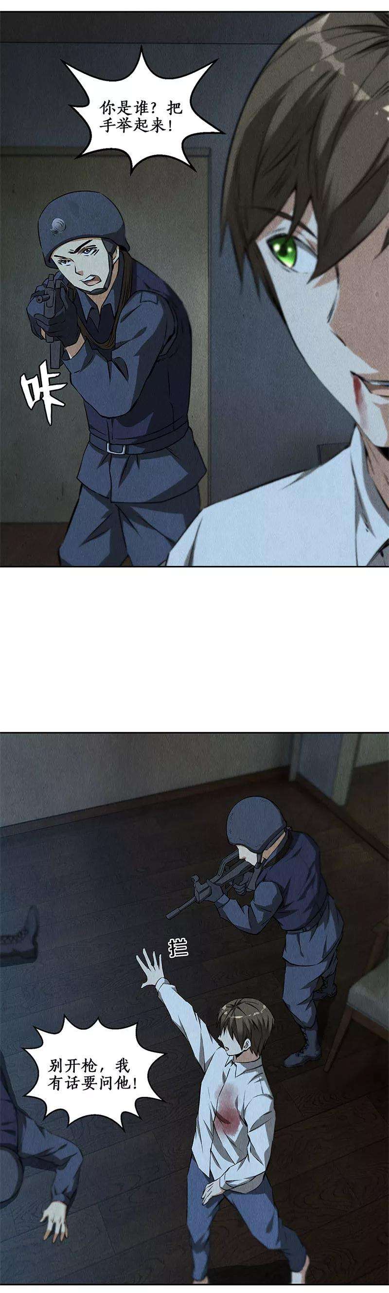 我本废柴89话 凝气成针