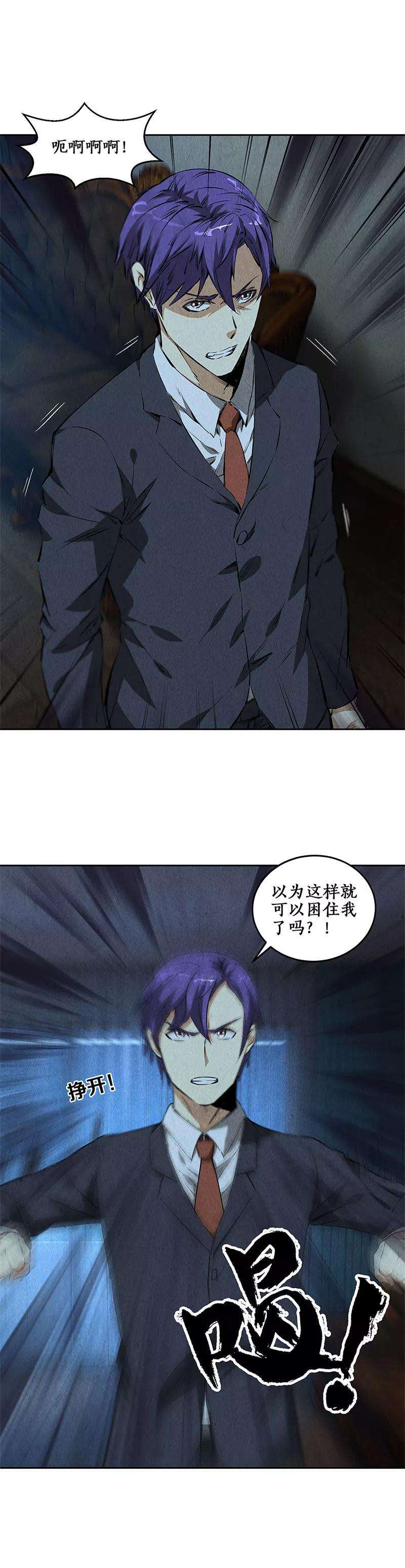 我本废柴89话 凝气成针