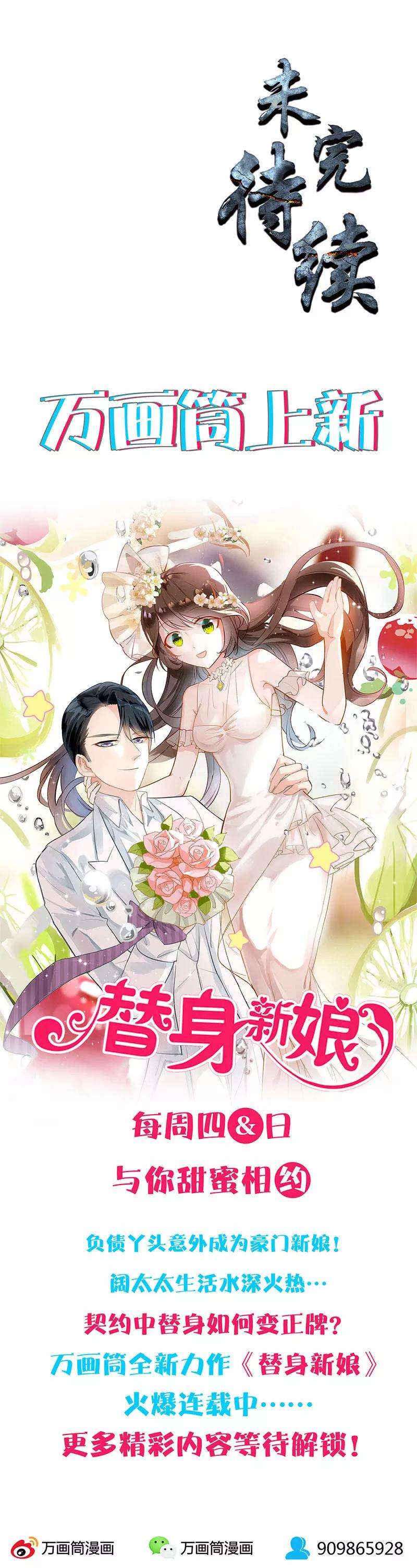 我本废柴91话 引蛇出洞