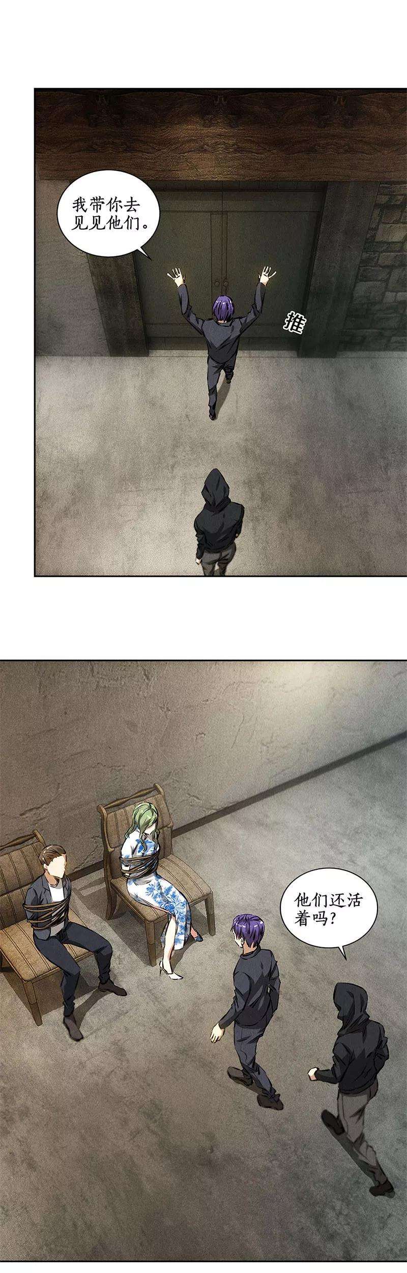 我本废柴91话 引蛇出洞