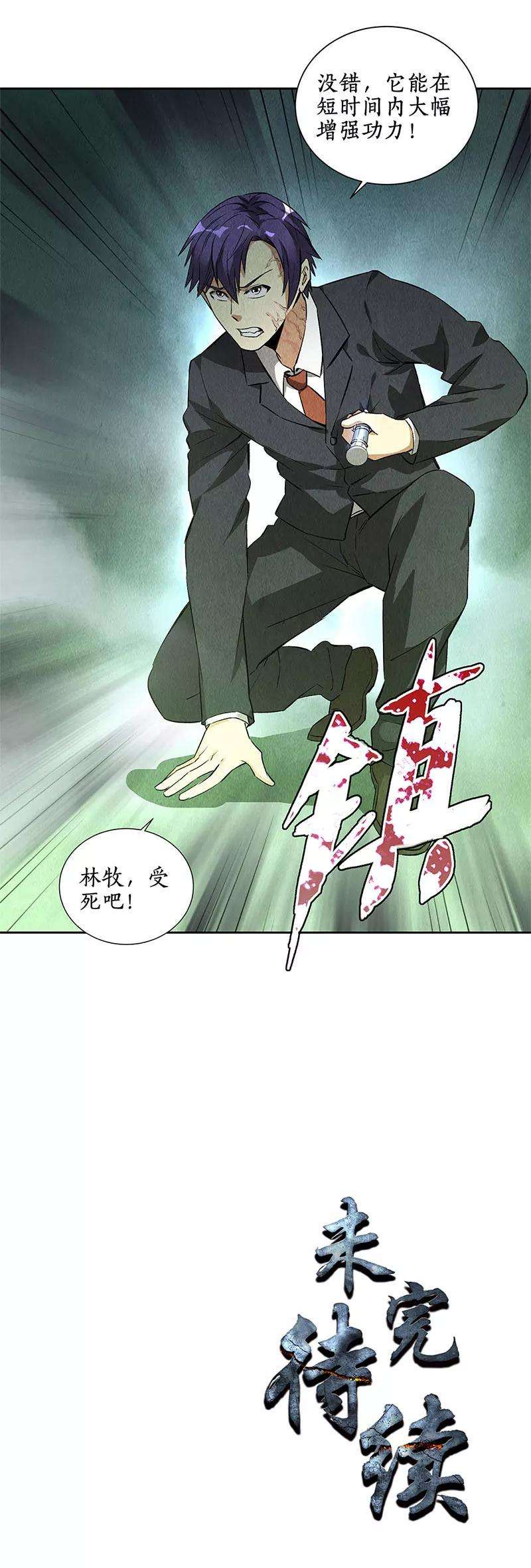 我本废柴93话 降龙