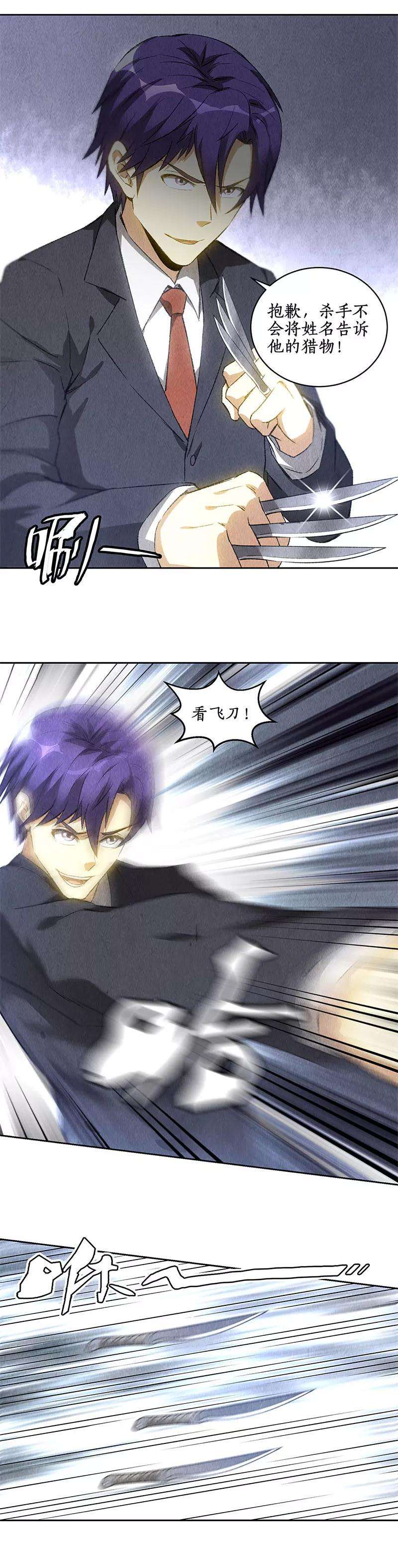 我本废柴93话 降龙