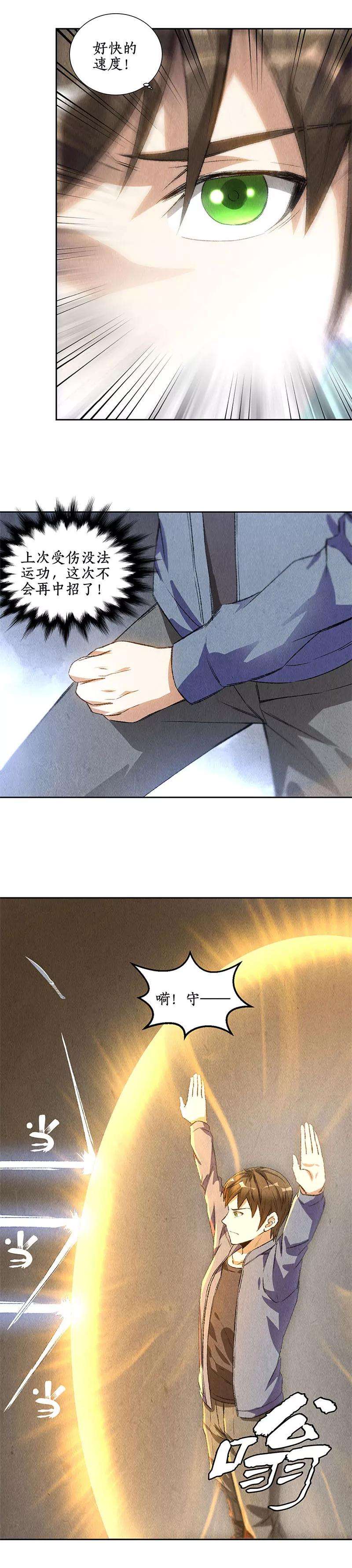 我本废柴93话 降龙