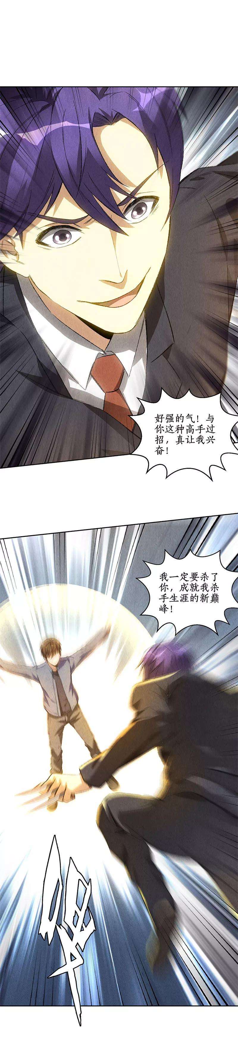 我本废柴93话 降龙