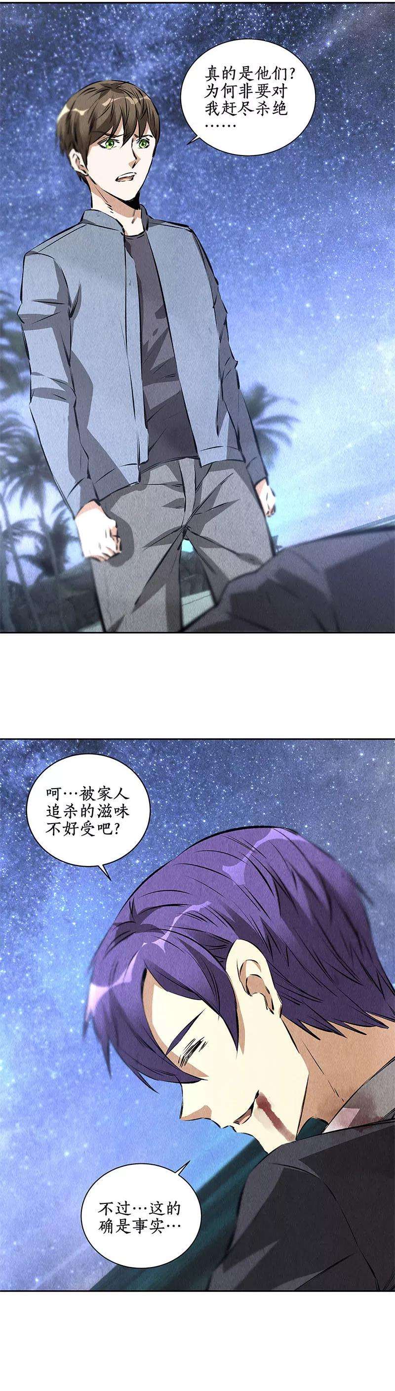 我本废柴94话 胜负已决