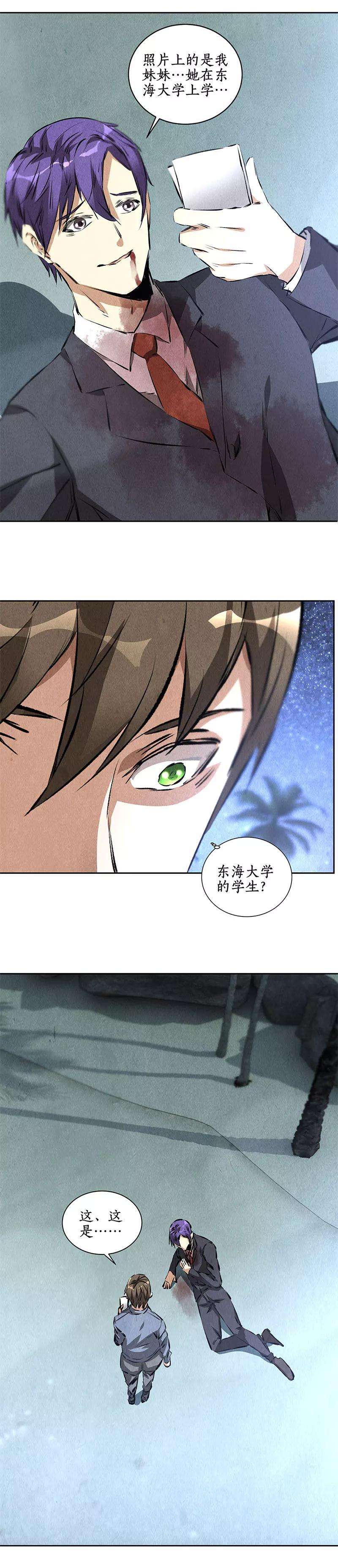 我本废柴94话 胜负已决