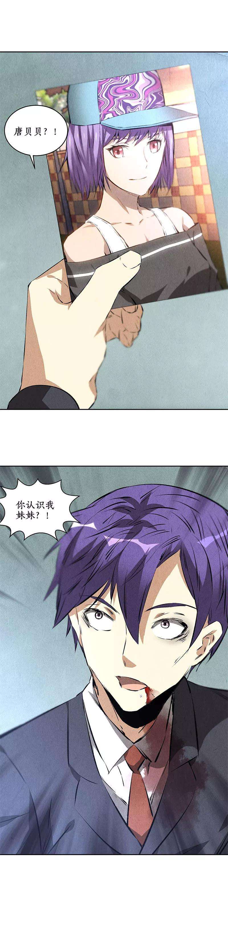 我本废柴94话 胜负已决