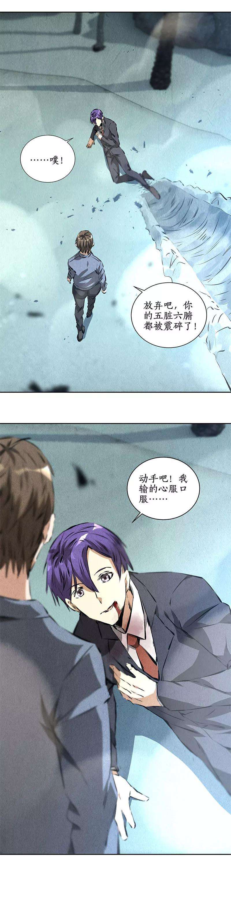 我本废柴94话 胜负已决