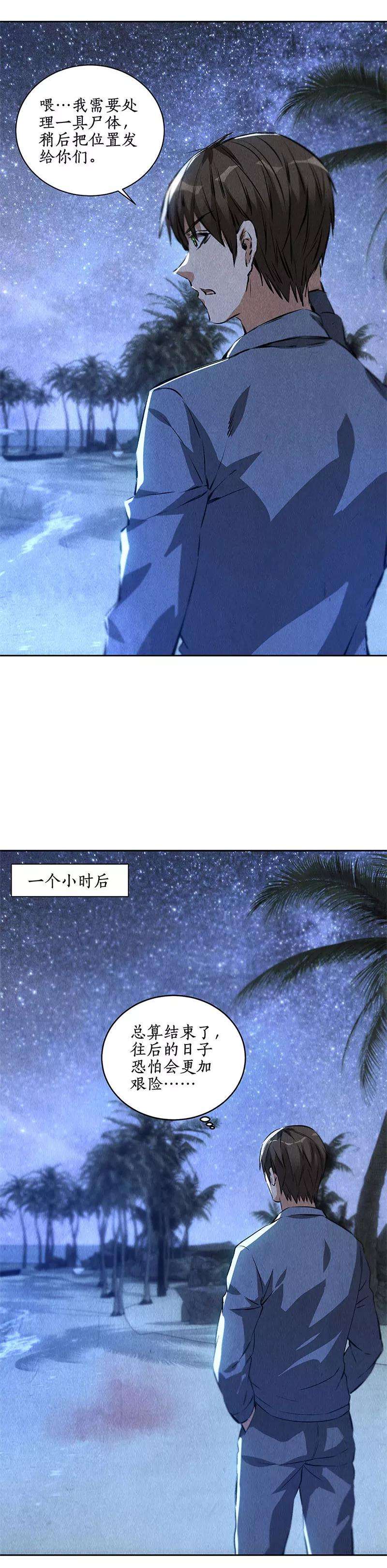 我本废柴95话 归来