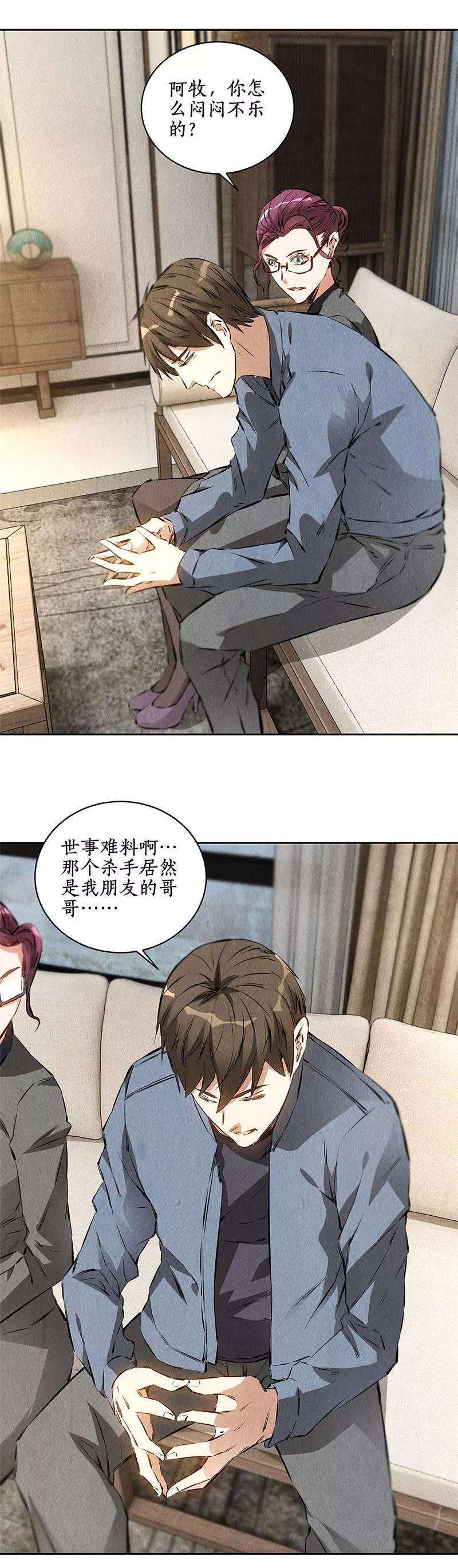 我本废柴95话 归来