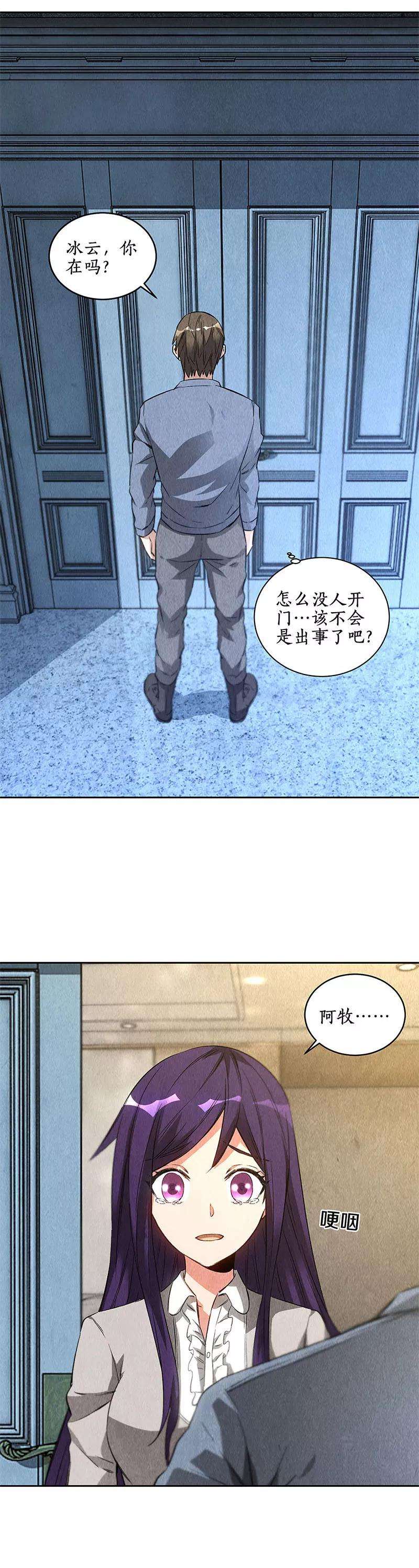 我本废柴96话 留宿