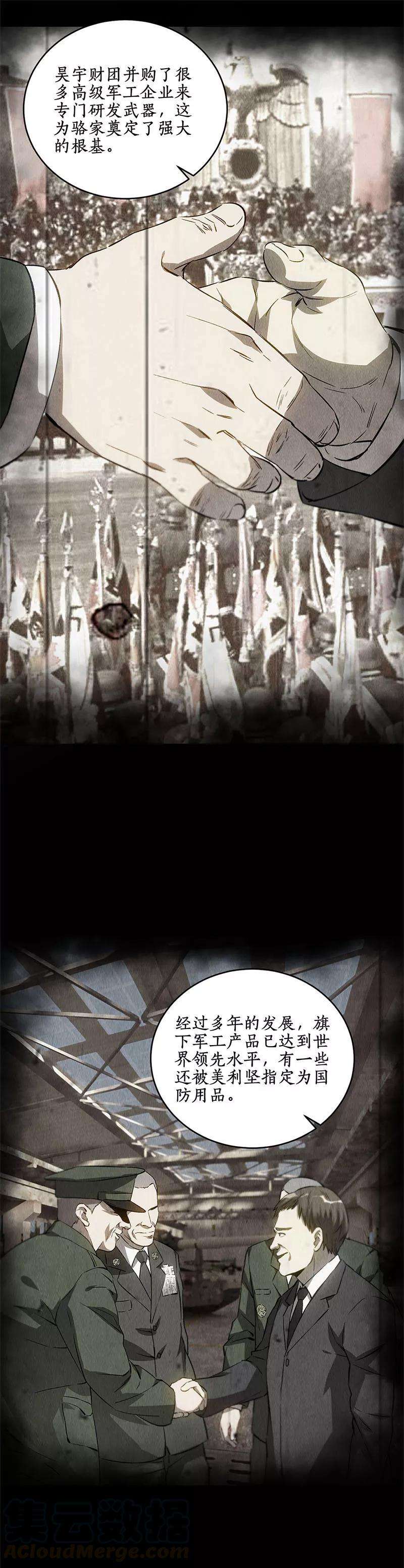 我本废柴96话 留宿