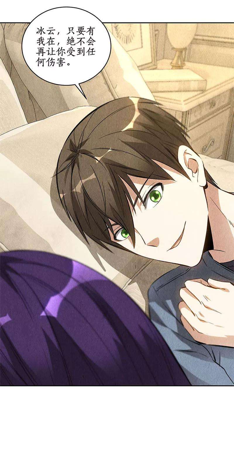 我本废柴96话 留宿