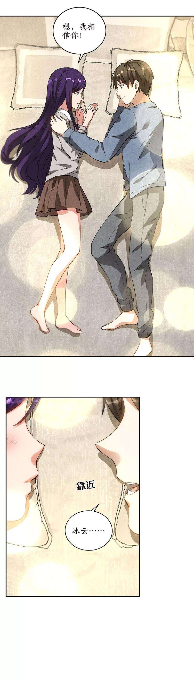 我本废柴96话 留宿