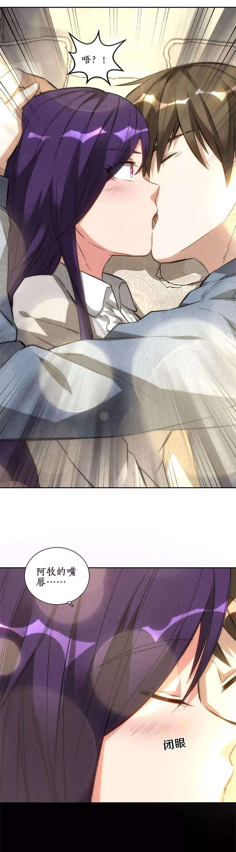 我本废柴96话 留宿