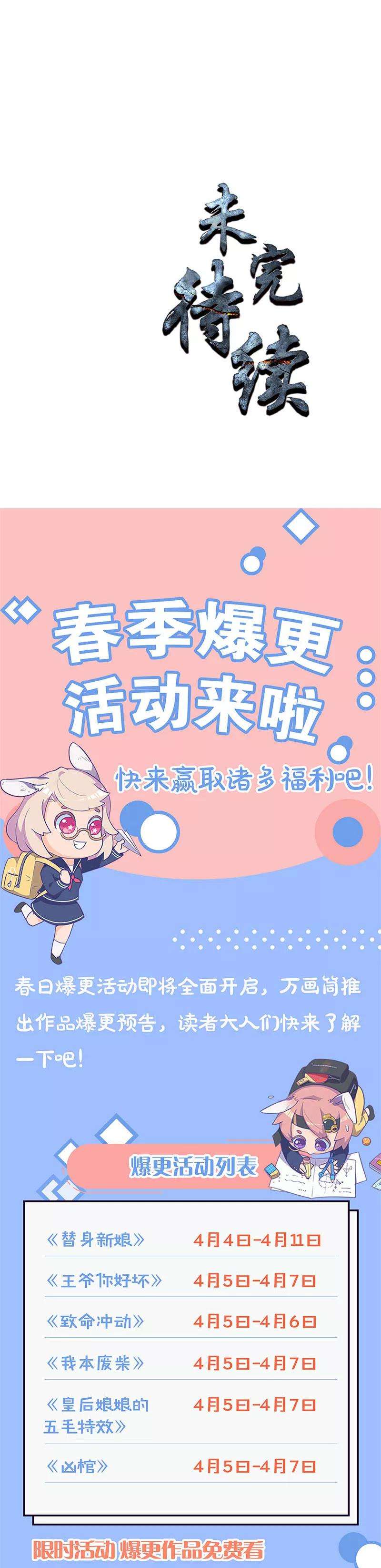 我本废柴96话 留宿