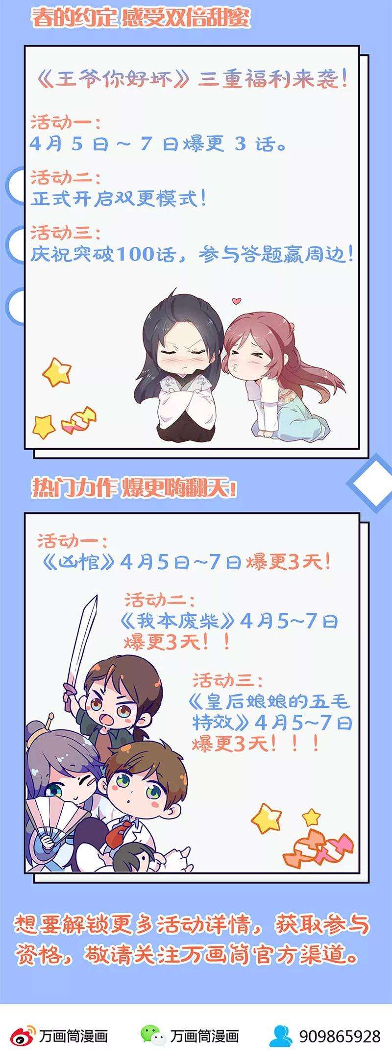 我本废柴96话 留宿