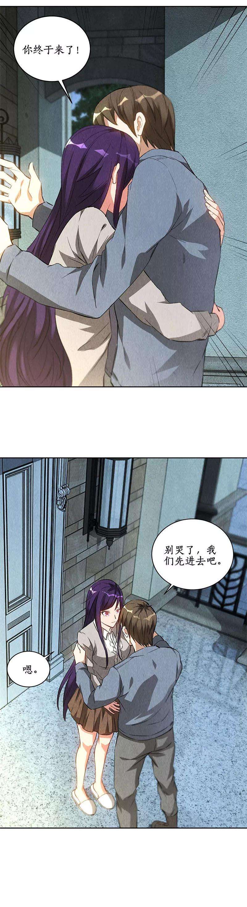 我本废柴96话 留宿