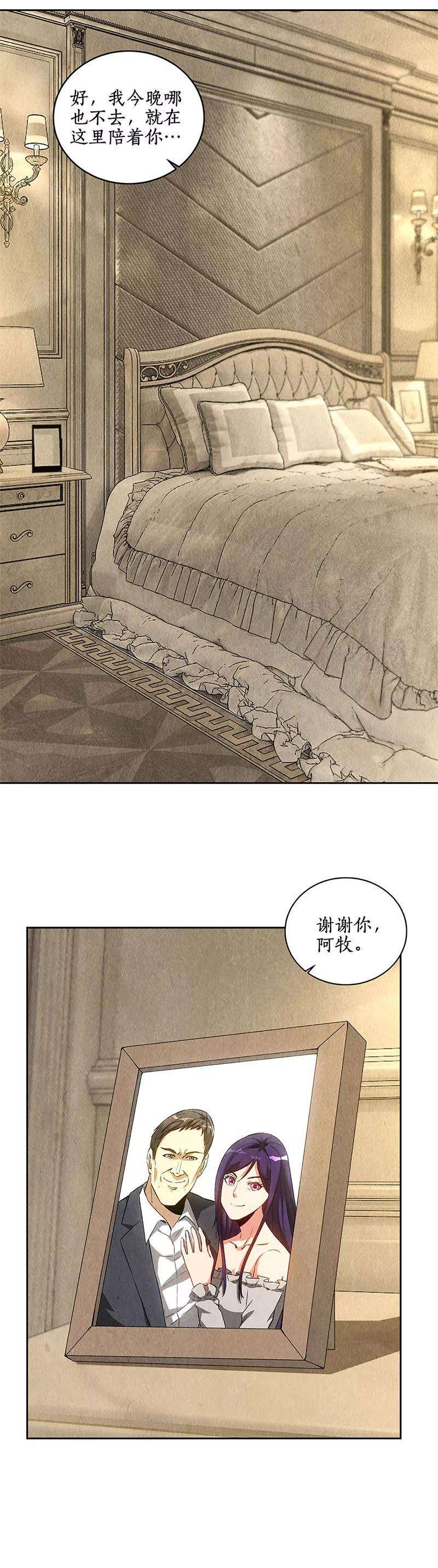 我本废柴96话 留宿