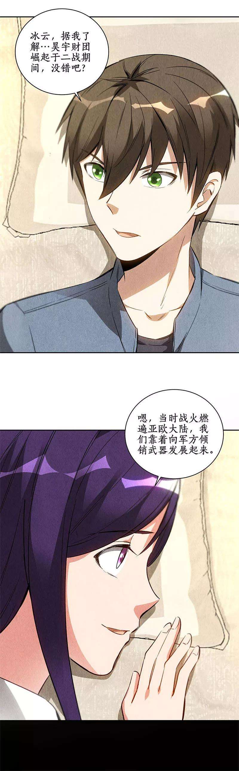 我本废柴96话 留宿