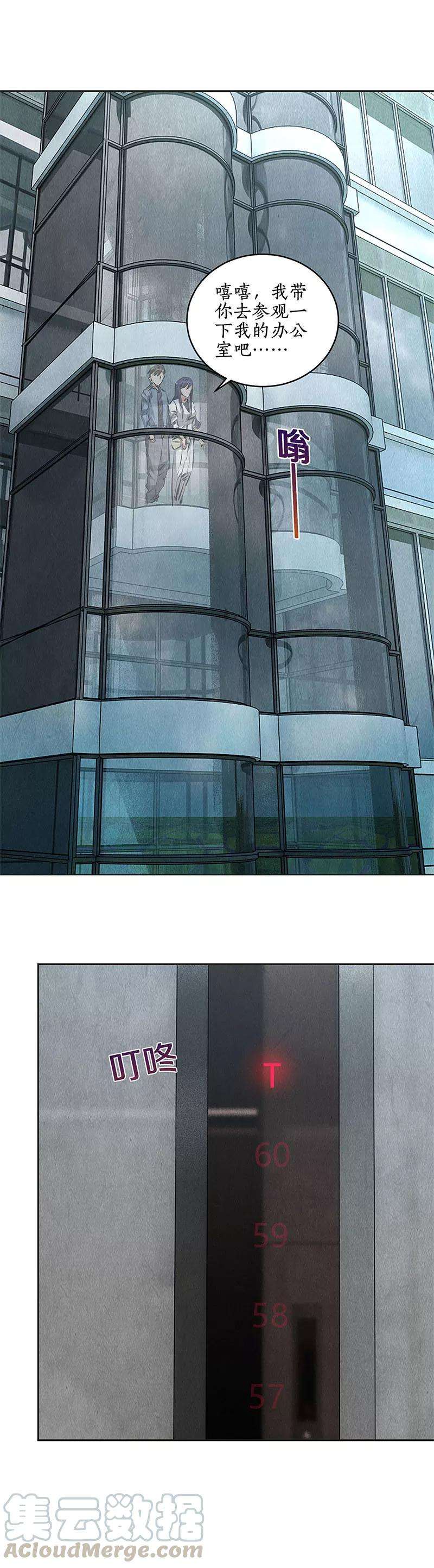 我本废柴97话 女总裁