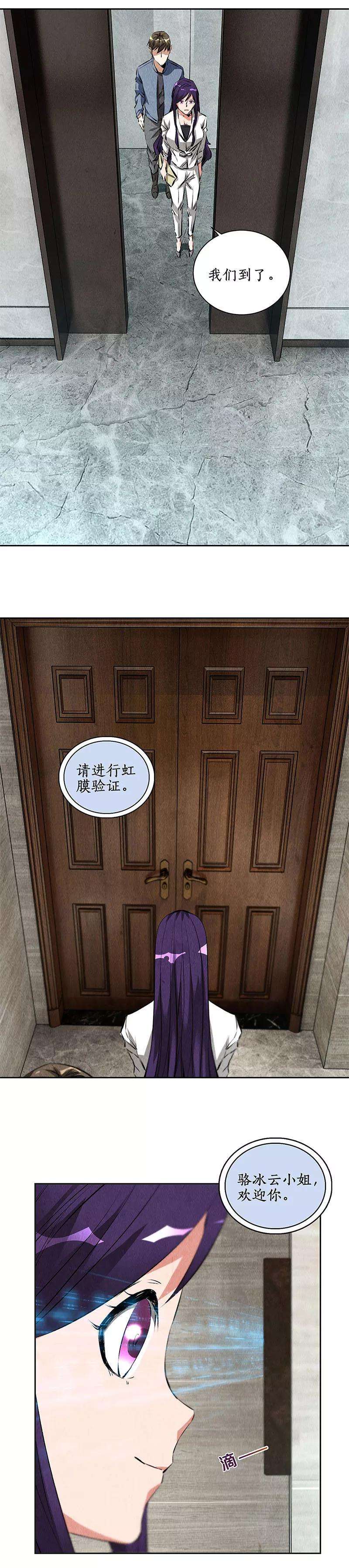 我本废柴97话 女总裁