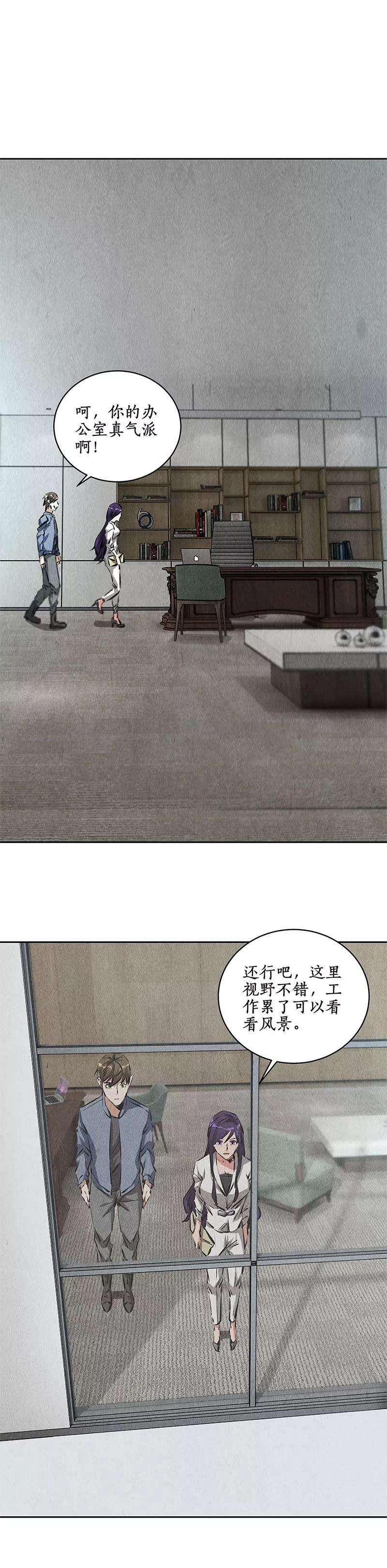 我本废柴97话 女总裁