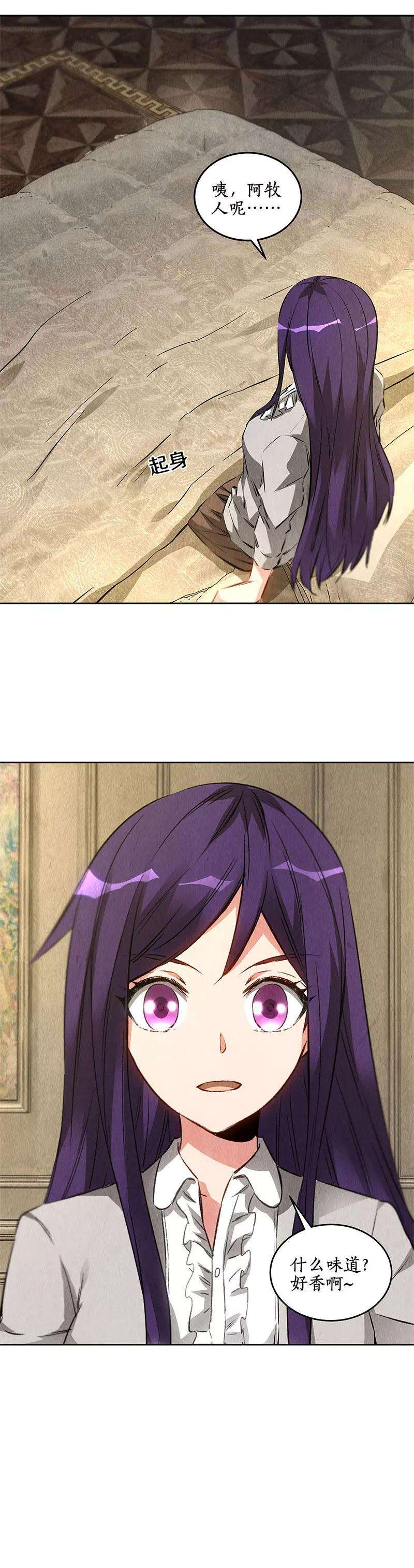 我本废柴97话 女总裁