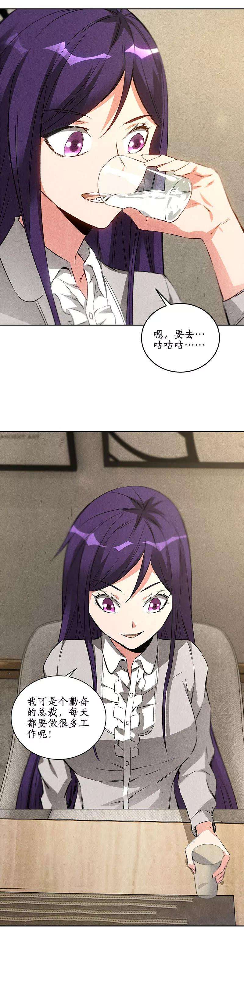 我本废柴97话 女总裁