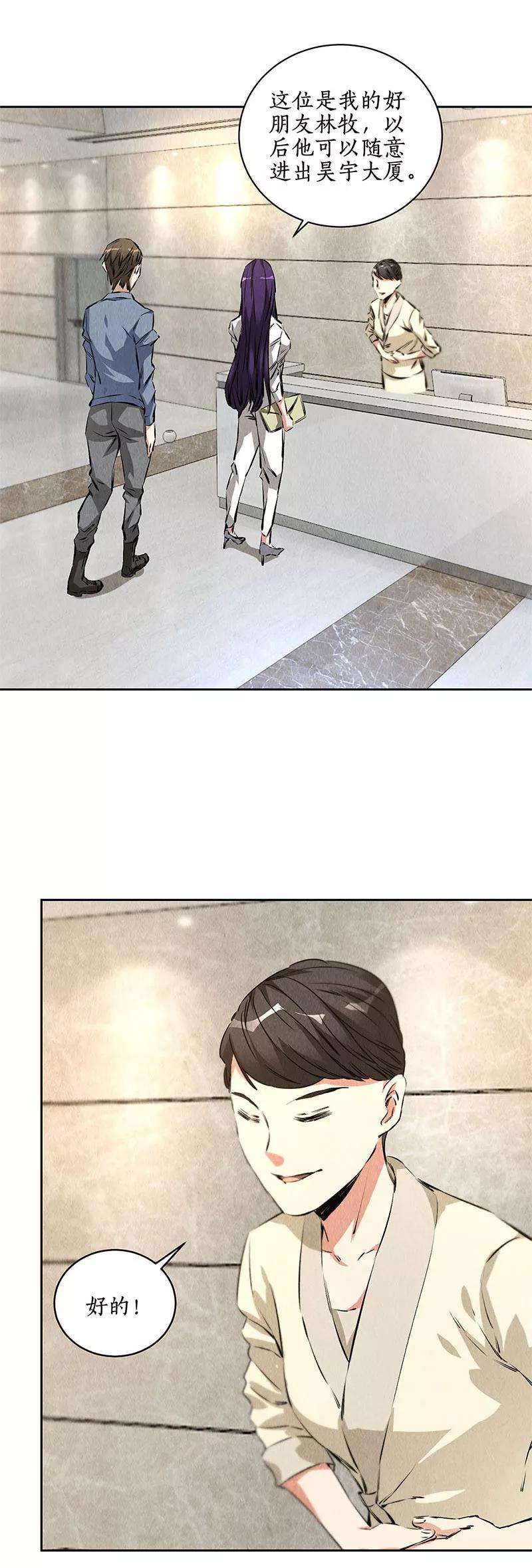 我本废柴97话 女总裁