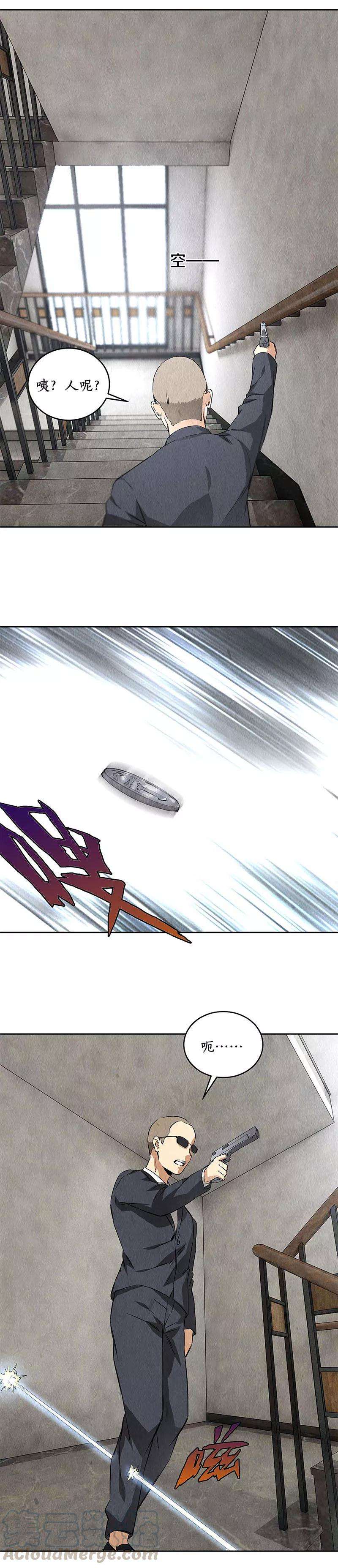 我本废柴98话 追击