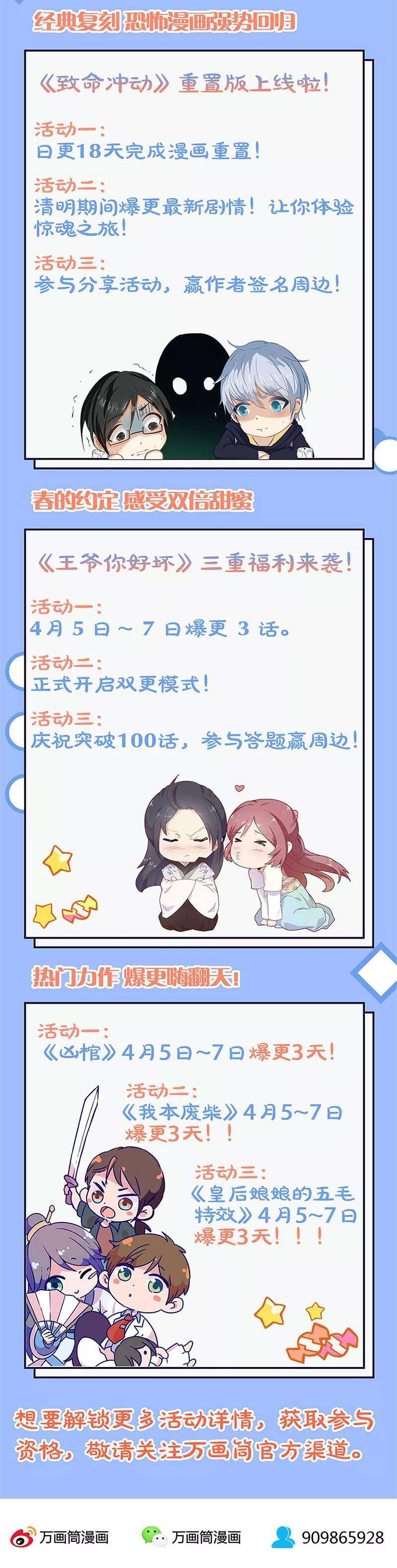 我本废柴98话 追击