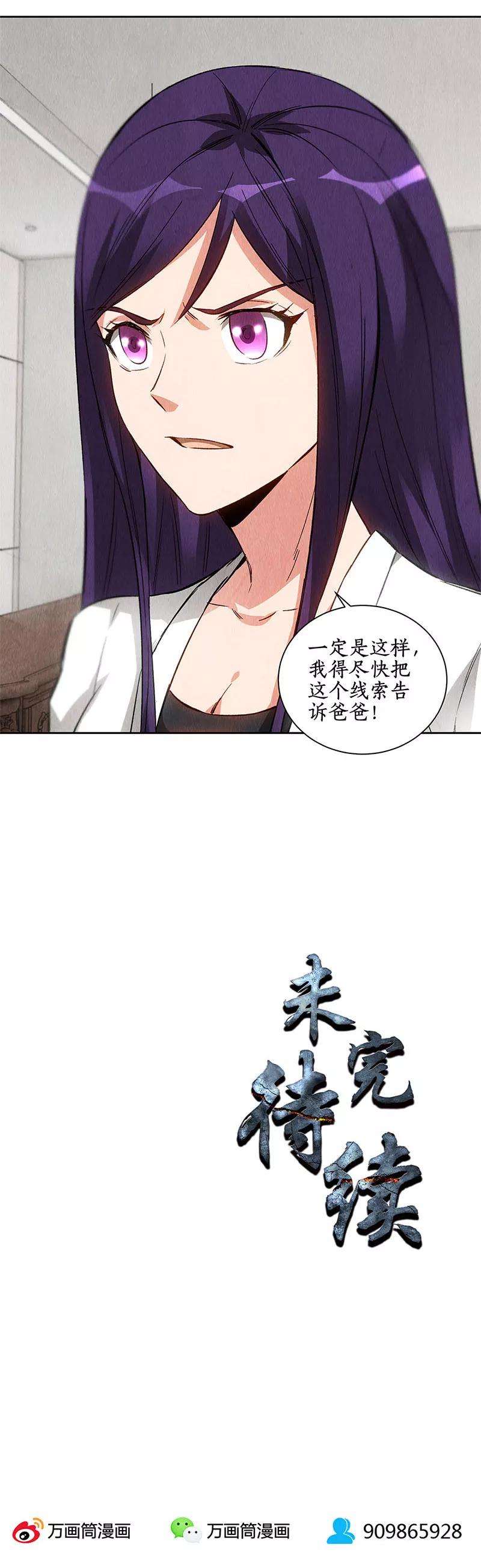 我本废柴99话 超能力？